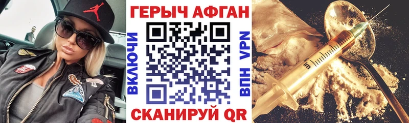 ГЕРОИН афганец  Островной 
