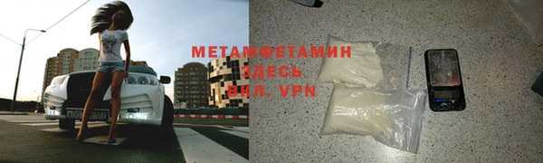 первитин Володарск