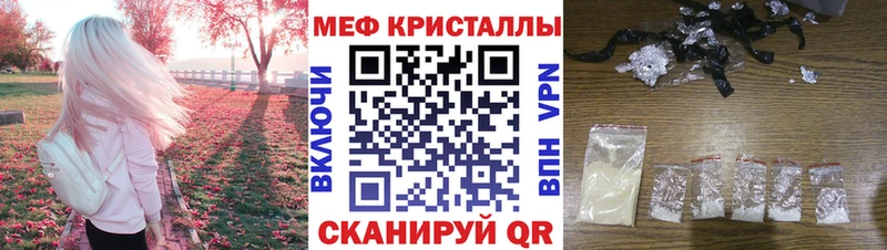 МЕФ мука  продажа наркотиков  Островной 