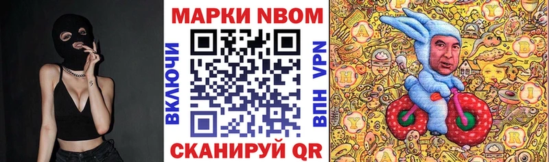 Марки NBOMe 1,8мг  Островной 